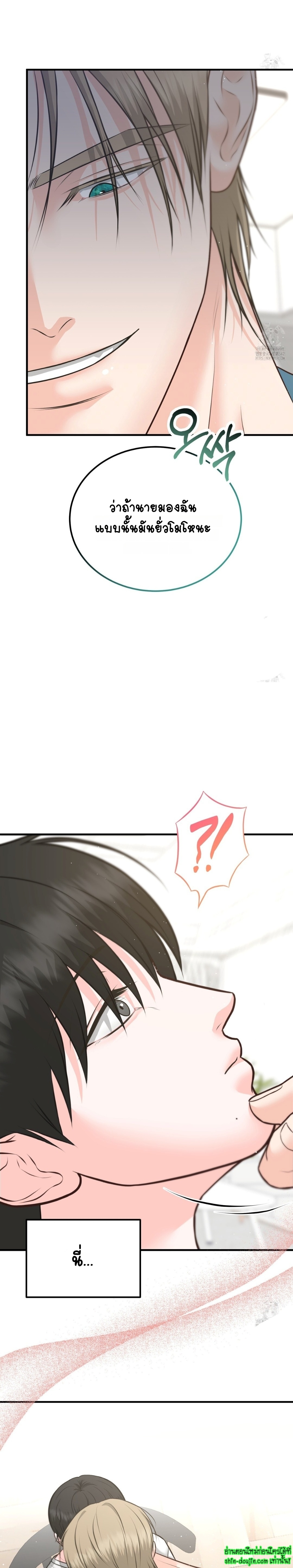 Wait! Don’t Move! EP 5